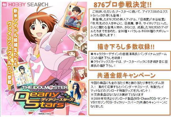 ヴァイスシュヴァルツ エクストラパック THE IDOLM@STER Dearly Stars (トレーディングカード) 商品画像2