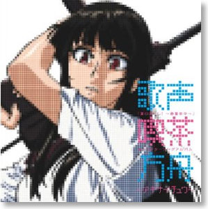 TVアニメ「夏のあらし！～春夏冬中～」キャラクターソングアルバム (CD)