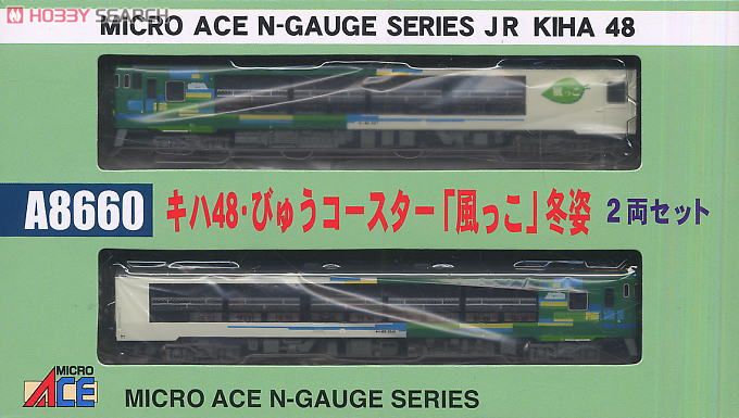 キハ48 びゅうコースター「風っこ」・冬姿 (2両セット) (鉄道模型) パッケージ1