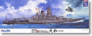 日本海軍戦艦 大和 終焉型 ※宮沢模型オリジナル (プラモデル)
