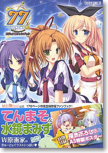 77(セブンズ) ビジュアルファンブック (画集・設定資料集)