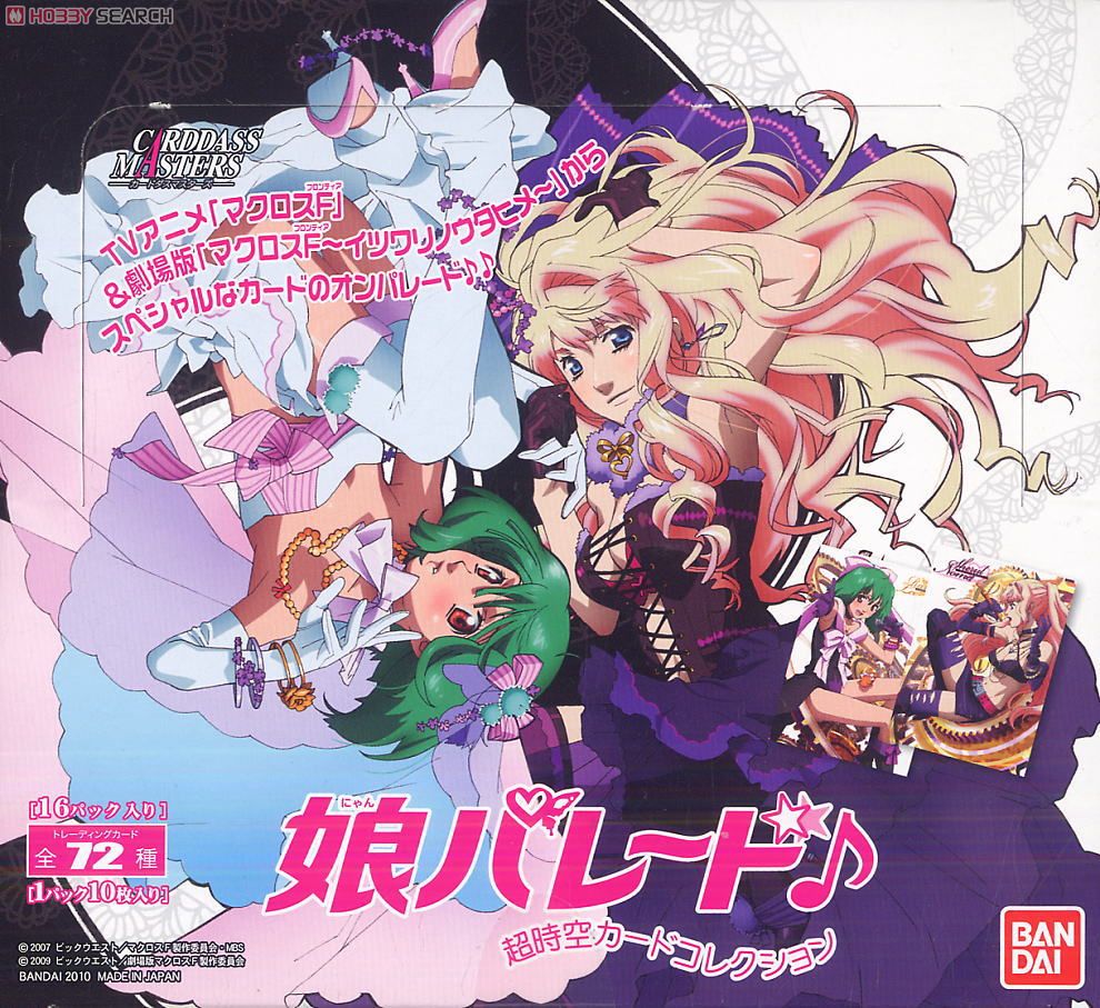 マクロスF 超時空カードコレクション 娘パレード♪ (トレーディングカード) 商品画像1