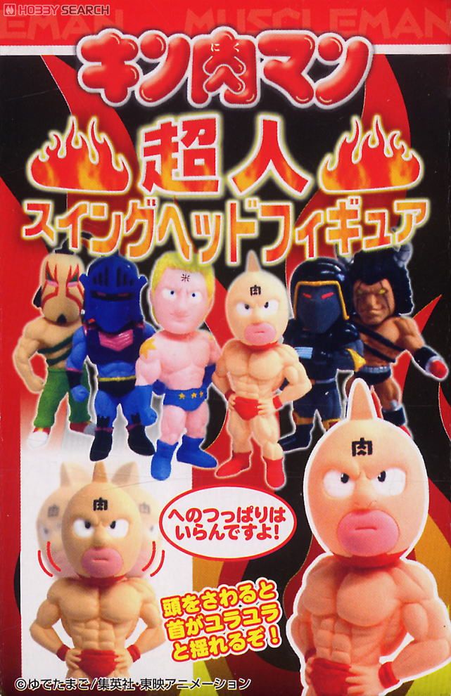 キン肉マン 超人スイングヘッドフィギュア 12個セット (フィギュア) 商品画像2