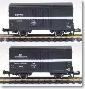 ワラ1 事業用車 (2両セット) (鉄道模型)