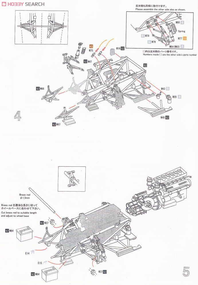 フェラーリ 250 LM David Piper (No.21) (レジン・メタルキット) 設計図2