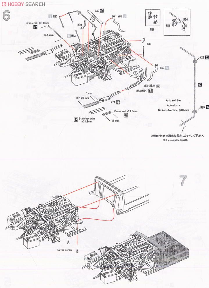 フェラーリ 250 LM David Piper (No.21) (レジン・メタルキット) 設計図3