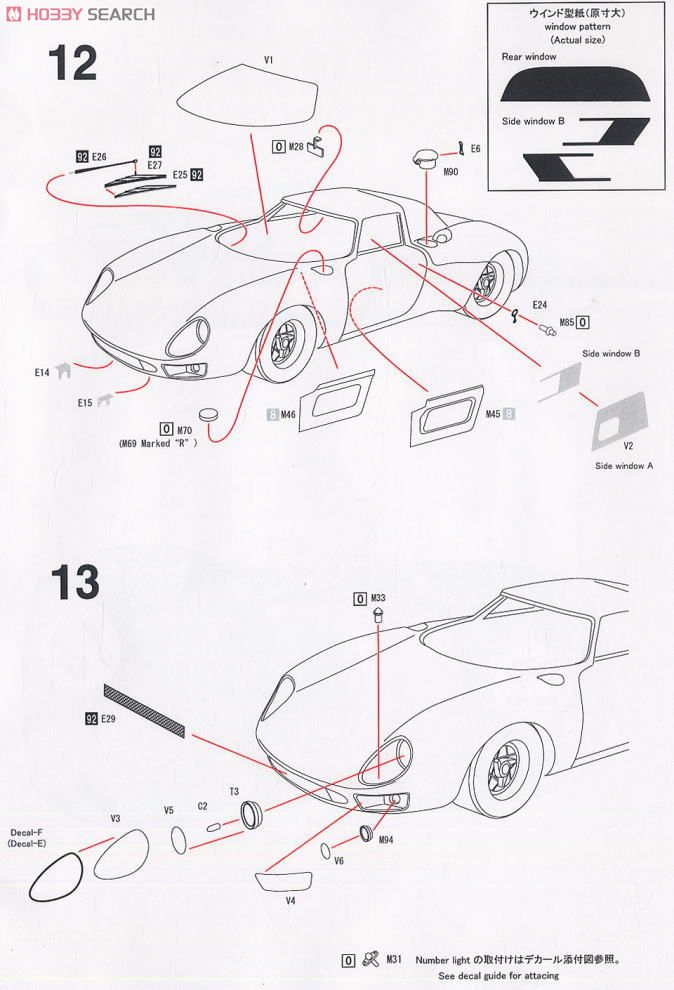 フェラーリ 250 LM David Piper (No.21) (レジン・メタルキット) 設計図6