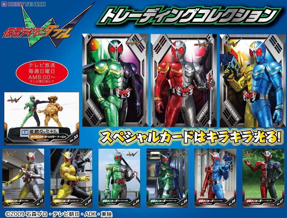 仮面ライダーW トレーディングコレクション (トレーディングカード) 商品画像1