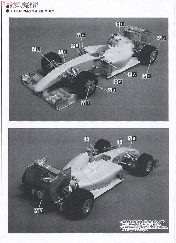 BRAWN GP BGP 001 GP of JAPAN / BRAZIL 2009 (レジン・メタルキット) 設計図3