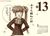 「リトルバスターズ！ エクスタシー」 2010.4→2011.3 日めくりスクールカレンダー (キャラクターグッズ) 商品画像4