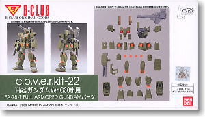 c・o・v・e・r-kit HG RX-78-2ガンダム Ver.G30th用 フルアーマーガンダム (パーツ)