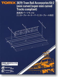 Tram Rail Accessories Kit 2 (Mini Curved/Super-mini Curved Tracks Compliant) (Model Train)