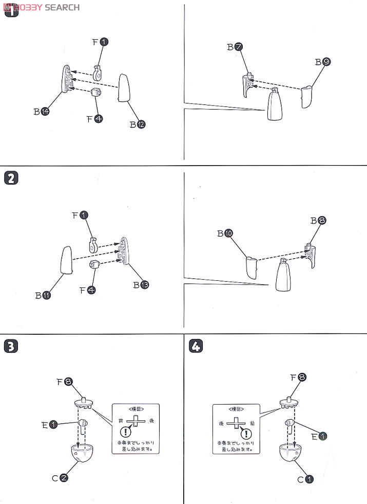 HoiHoi-san -Heavy Battle Ver.- (Plastic model) Assembly guide1