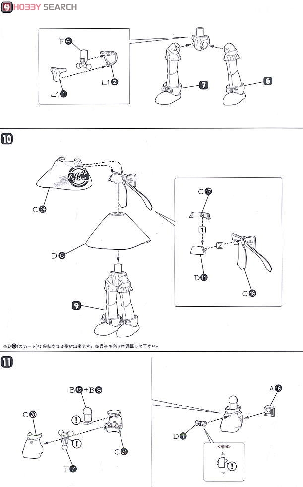 HoiHoi-san -Heavy Battle Ver.- (Plastic model) Assembly guide3
