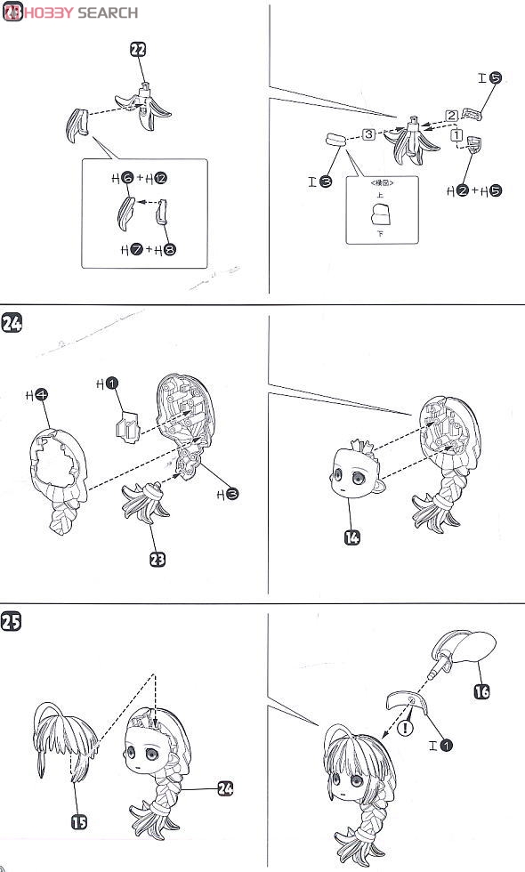 HoiHoi-san -Heavy Battle Ver.- (Plastic model) Assembly guide6