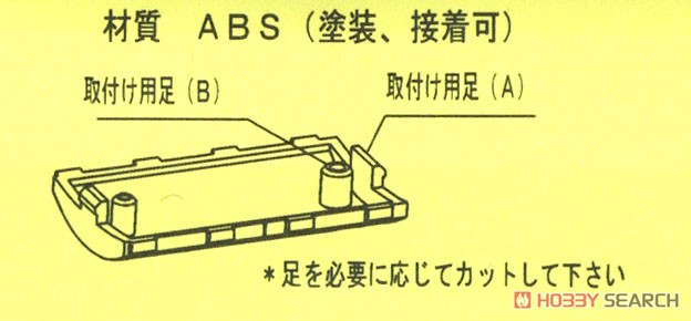 Air Conditioner Type AU75 (H) (Press Louver/Narrow Hook) for N Gauge (4 pieces) (Model Train) その他の画像1