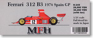 フェラーリ312B3 `70 スペインGP (レジン・メタルキット)