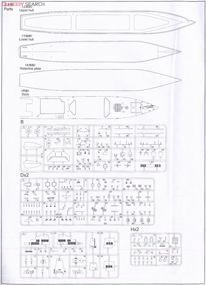 U.S.S DDG-98 フォレスト・シャーマン (プラモデル) 設計図10