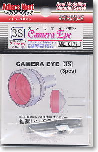 カメラアイ.3S (3個入) (素材)