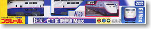 S-07 E1系新幹線Max (新塗装) (プラレール)
