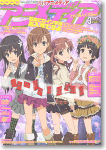 Animedia 2010 March (Hobby Magazine)