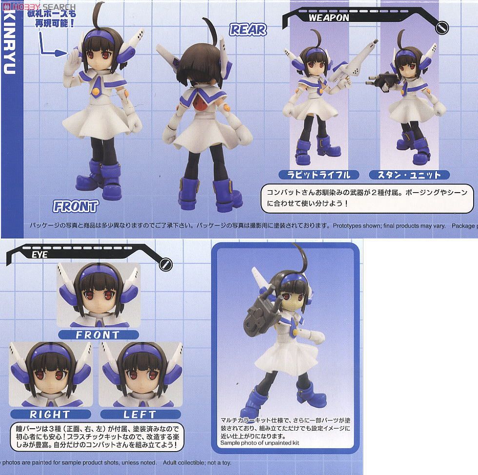 Combat-san (Plastic model) Item picture20