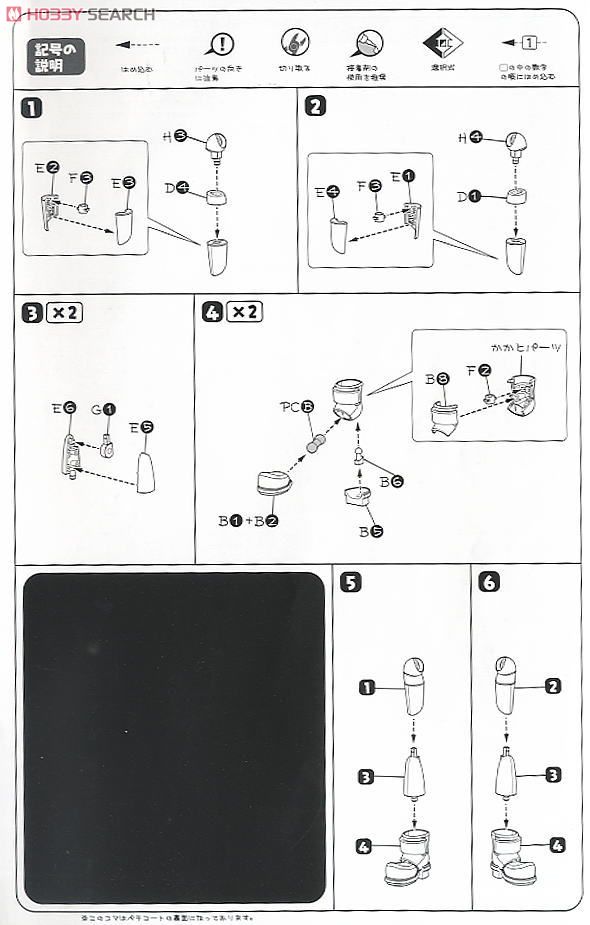 Combat-san (Plastic model) Assembly guide1