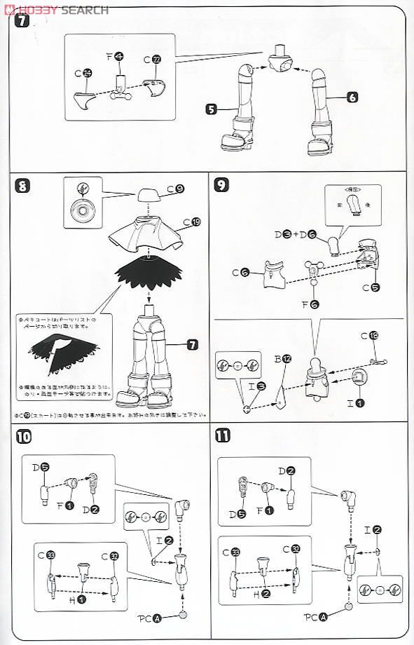 Combat-san (Plastic model) Assembly guide2