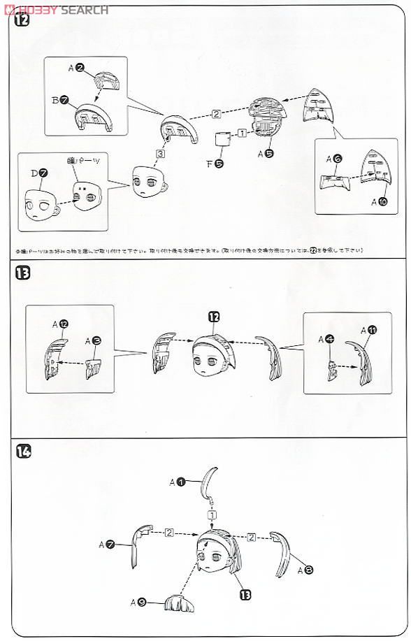 Combat-san (Plastic model) Assembly guide3