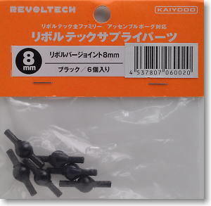 Revoltech Supply Parts Revolver Joint 8mm/Black 6 pieces (Completed)