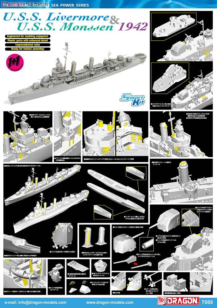 米海軍 グリーブス級駆逐艦 U.S.S リヴァモア＆U.S.S モンセン 1942 (プラモデル) 商品画像2