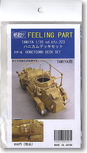 Honeycomb Grill set for Tamiya Sd.Kfz.223 (Plastic model)