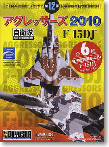 現用機コレクション第12弾  F-15DJ `アグレッサーズ2010` 12個セット (プラモデル)