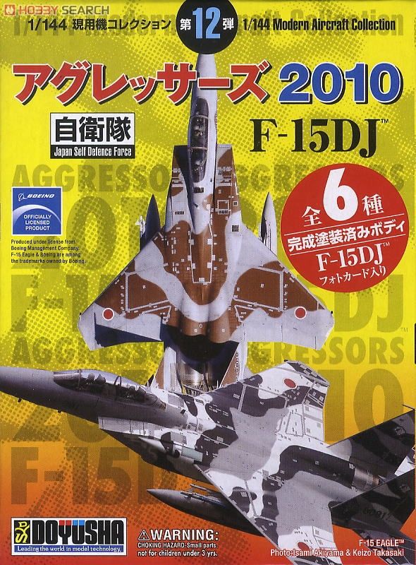 現用機コレクション第12弾  F-15DJ `アグレッサーズ2010` 12個セット (プラモデル) 商品画像1