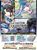 モンスター・コレクションTCG 星剣姫の烙印 スペシャルボックス (トレーディングカード) 商品画像2