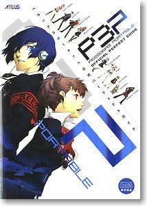 Persona 3 Portable Official Perfect Guide (Art Book)