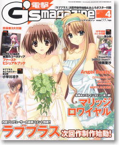 Dengeki G`s Magazine 2010 April (Hobby Magazine)