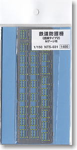 Rail Guard Fence for N Scale (Straight Type 2) (Model Train)