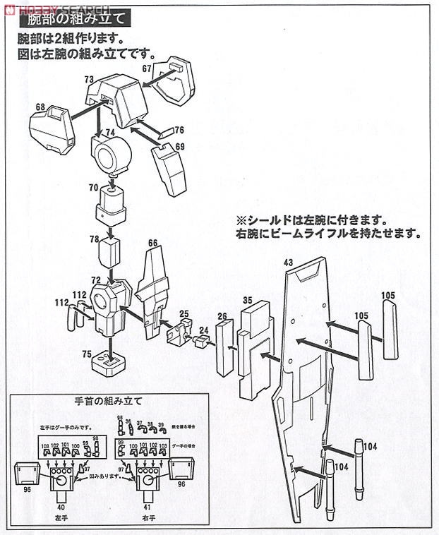 MSF-007 GUNDAM Mk-III (Resin Kit) Assembly guide2