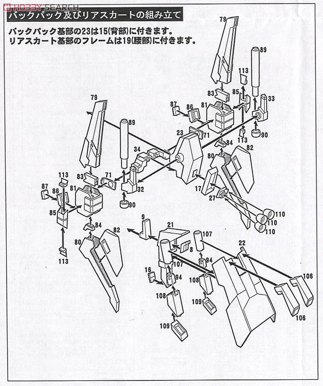 MSF-007 GUNDAM Mk-III (Resin Kit) Assembly guide3