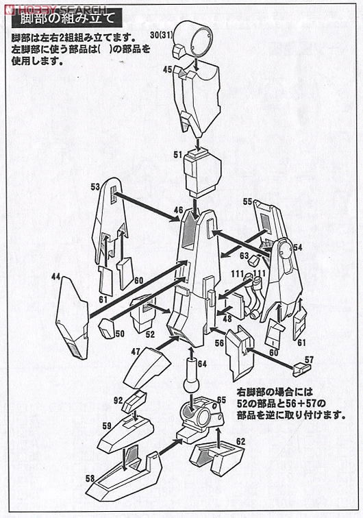 MSF-007 GUNDAM Mk-III (Resin Kit) Assembly guide4