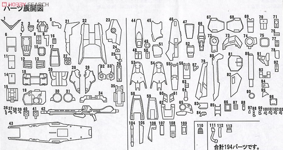 MSF-007 GUNDAM Mk-III (Resin Kit) Assembly guide5