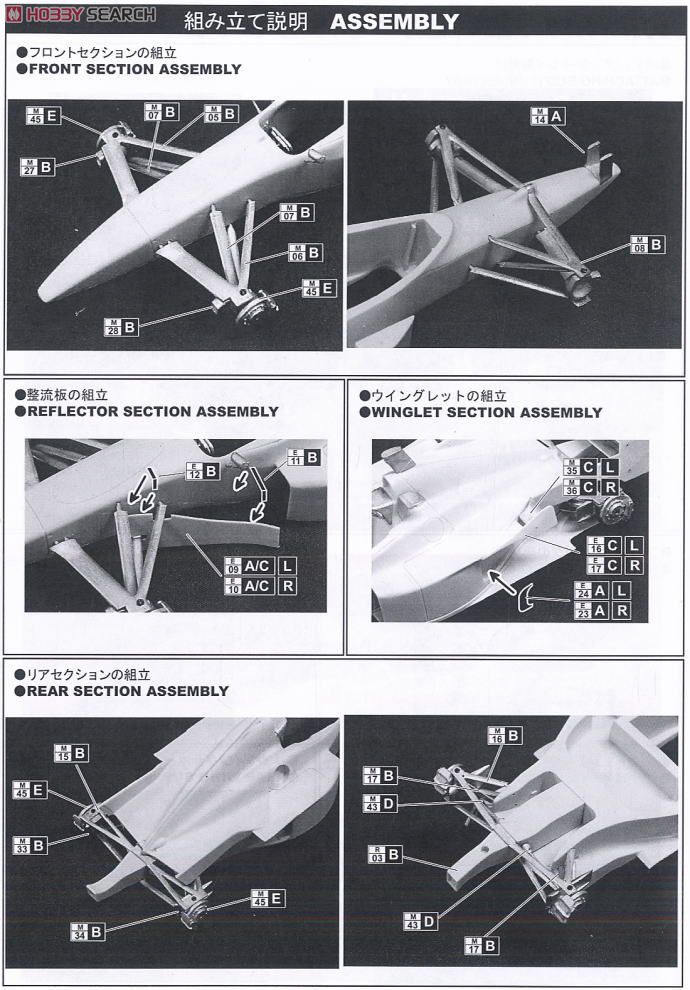 MP4/11B GP of JAPAN 1996 (レジン・メタルキット) 設計図1