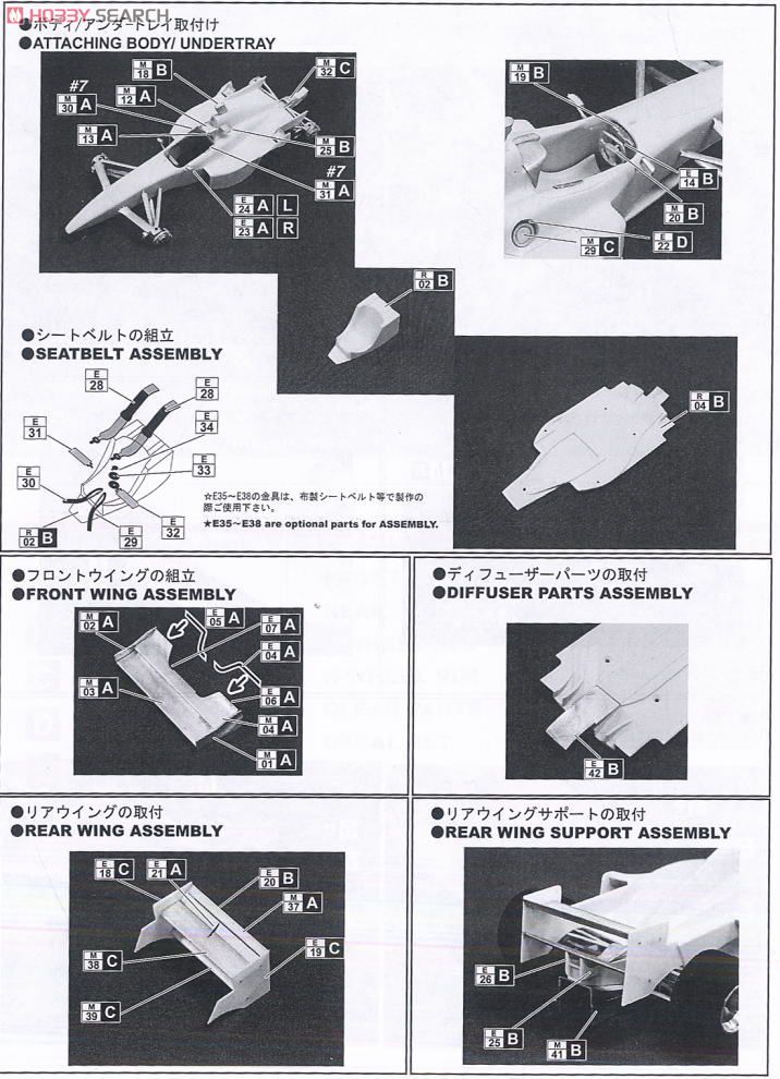MP4/11B GP of JAPAN 1996 (レジン・メタルキット) 設計図2