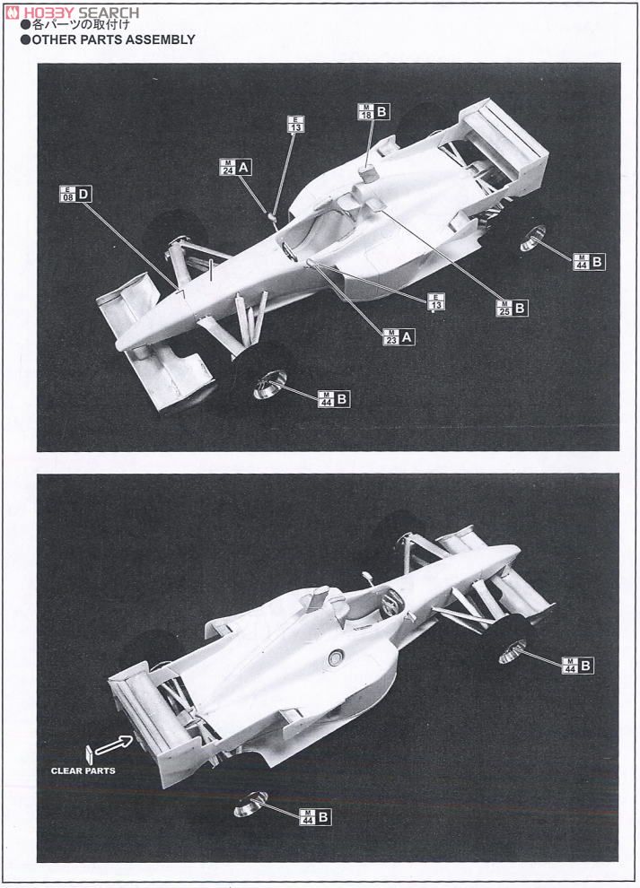 MP4/11B GP of JAPAN 1996 (レジン・メタルキット) 設計図3