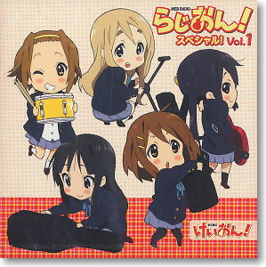 TVアニメ「けいおん！」 「らじおん！」 スペシャル！ Vol.1 (CD)