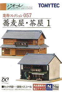 建物コレクション 057 蕎麦屋・茶屋1 (鉄道模型)