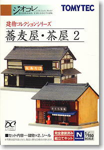 建物コレクション 057-2 蕎麦屋・茶屋2 (鉄道模型)