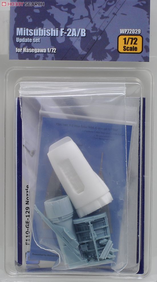 三菱 F-2A/B アップデート (ディテールアップパーツ) (プラモデル) 商品画像1