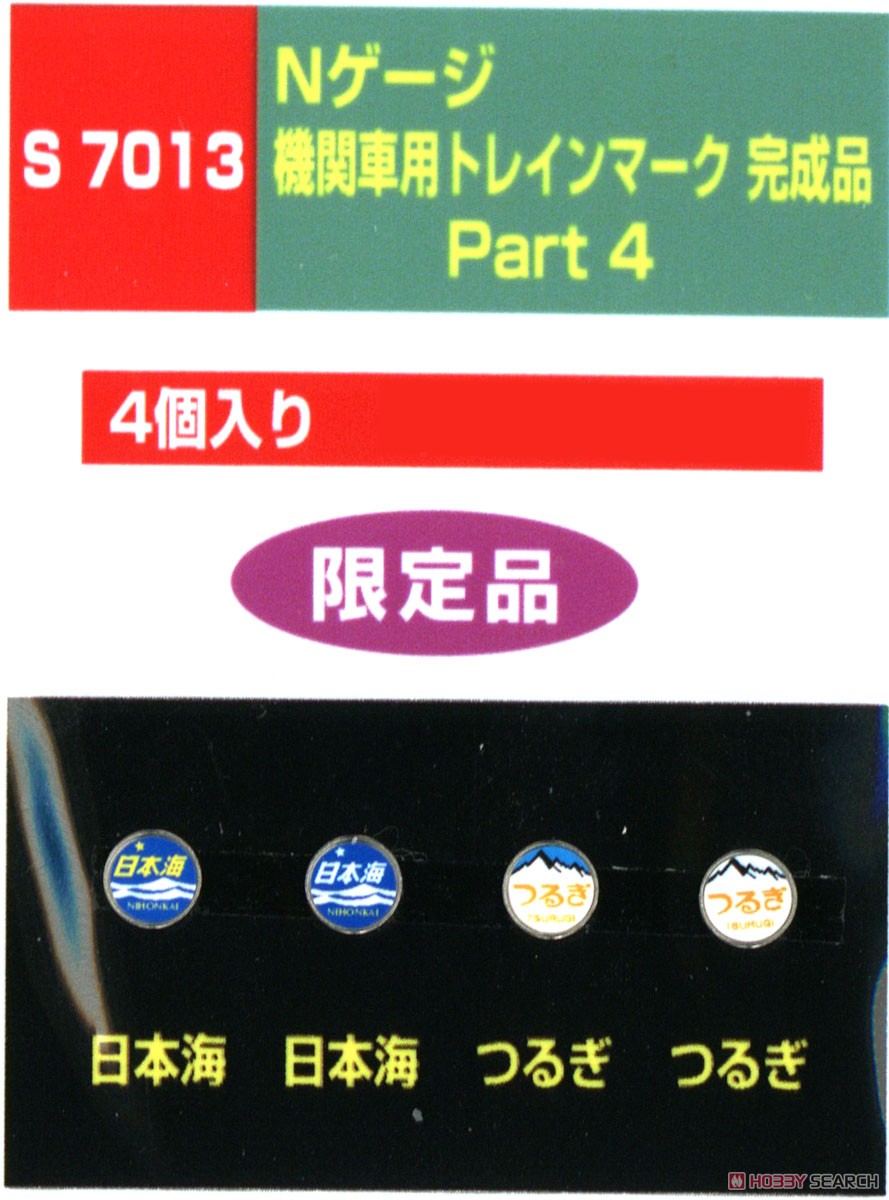 Train Mark For Locomotive Part4(S7013) 4pieces (Model Train) Item picture1